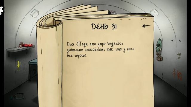 Продолжаю игрть в 60 Секунд.На телефоне 😁