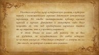 Видео-портрет «Жизнь полная приключений»
