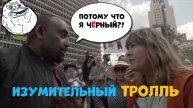 Троллинг Протеста l Джесси Ли Питерсон