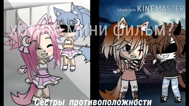 Приветики кометики! Хотите чтоб я сделала мини фильм "сёстры тротивопожности " тогда вам решать!