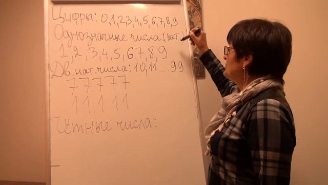 Цифры - 9