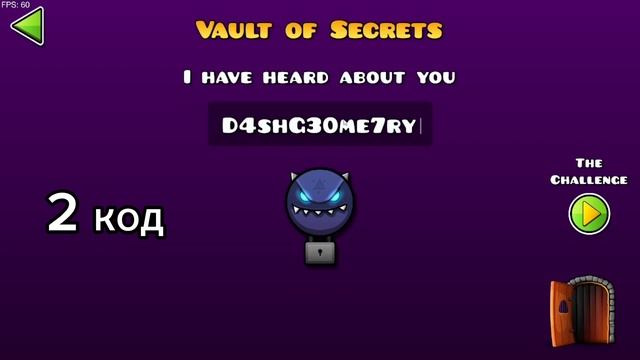 Все новые коды в Geometry dash 2.2