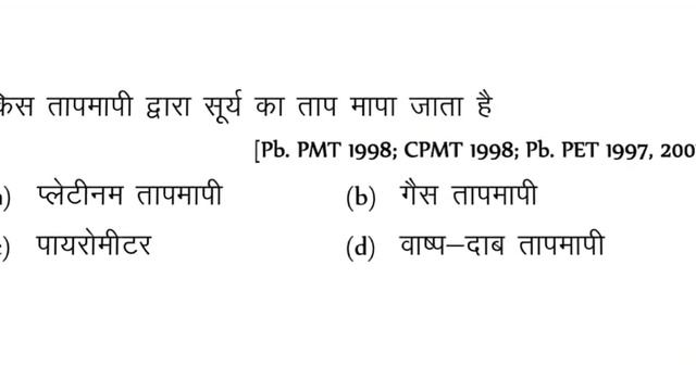 Physics top 1500 part-59 | Airforce, Navy | By sachin sir