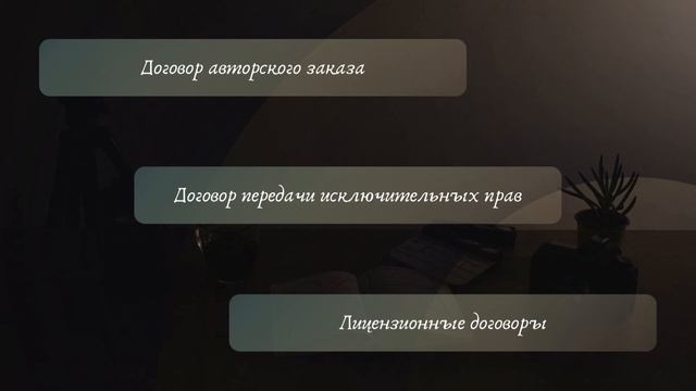 Защита интеллектуальных прав фотографов: эффективные решения для авторов.