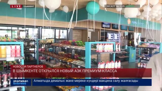 В ШЫМКЕНТЕ ОТКРЫЛСЯ НОВЫЙ АЗК ПРЕМИУМ-КЛАССА