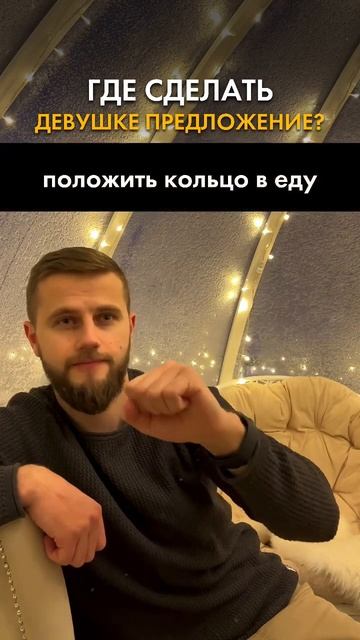 Крыша 7sky - это лучшее место для предложения руки и сердца ❤️🔥