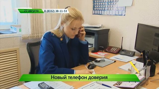 ”Город” выпуск 22.08.2017