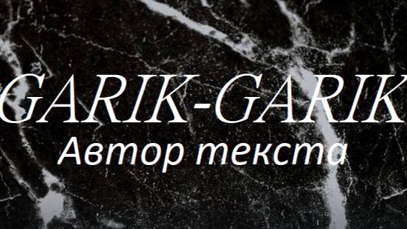 Я черкану братве письмо