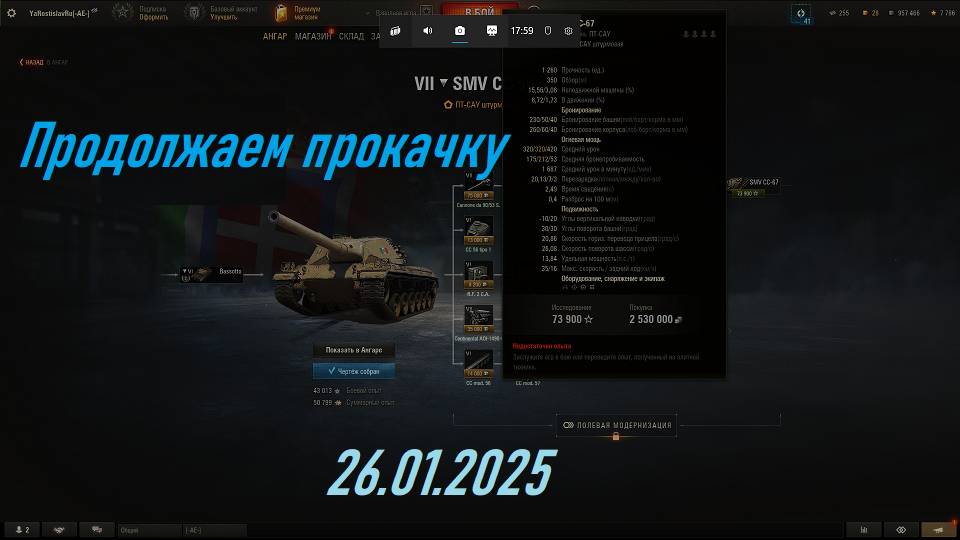 Мир Танков. Игра на восстановленном аккаунте YaRostislavRu. Качаем танки с нуля! Погналити!