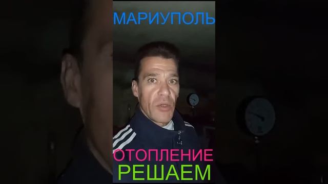 Мариуполь ОТОПЛЕНИЕ РЕШАЕМ Комсомольский бульвар, 66
