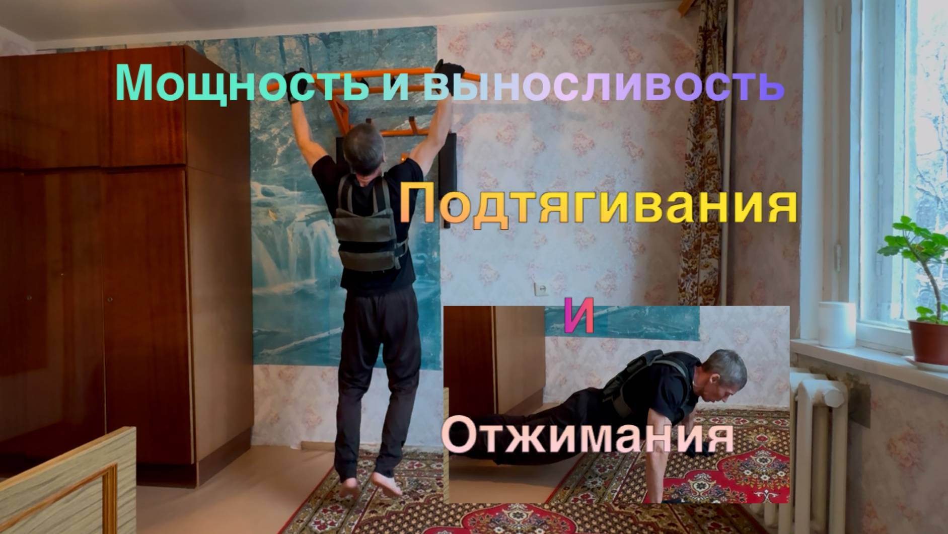 Домашняя Тренировка с отягощением 10 кг