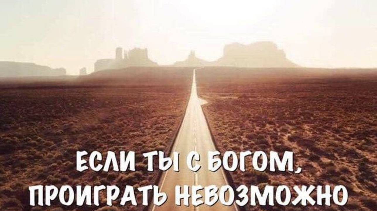 ты один достоин