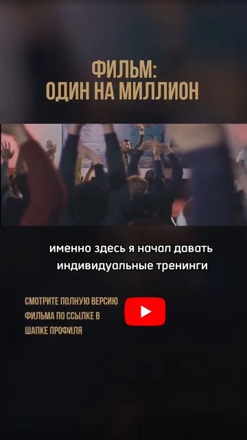 Фильм можно посмотреть на канале 👍 #davlatov #советы #shortsvideo #миллионер #давлатов