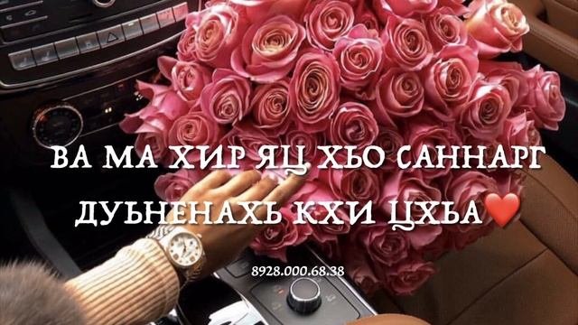 Де-Йиша