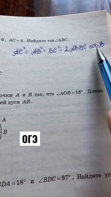ОГЭ в этой задачке ошибается каждый девятиклассник #математика#огэ#огэматематика#геометрия