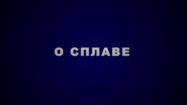 Сплав Шуя.
