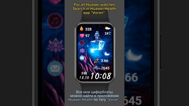 Unique design watch face for Huawei and Honor smart watches.