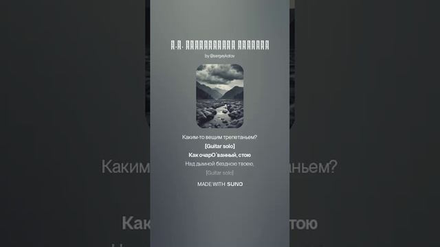 Е.А. Баратынский ВОДОПАД