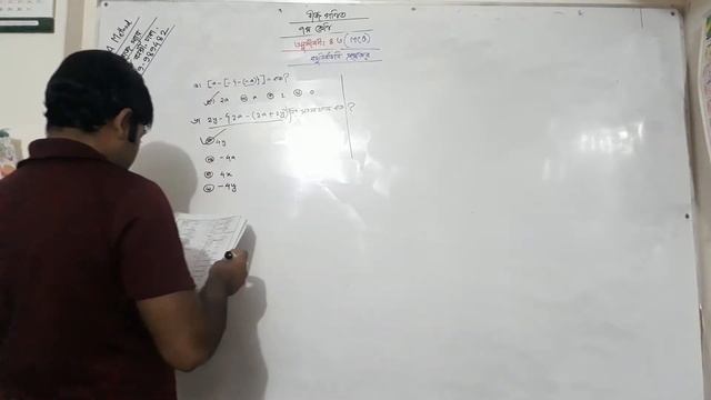 Seven Math Chapter 4.3 (Part-4) ll Class 7 Math 4.3 ll সপ্তম শ্রেণির গণিত ৪.৩