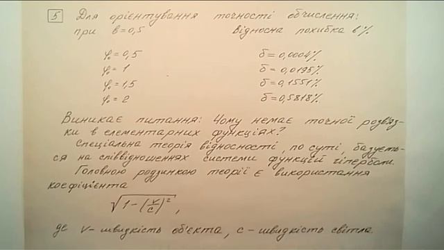 Як розв'язати інтеграл, що ''не береться '', в елементарних функціях?