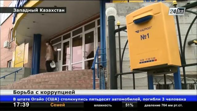 Хищения на сумму 12,8 млн тенге выявили в Казпочте