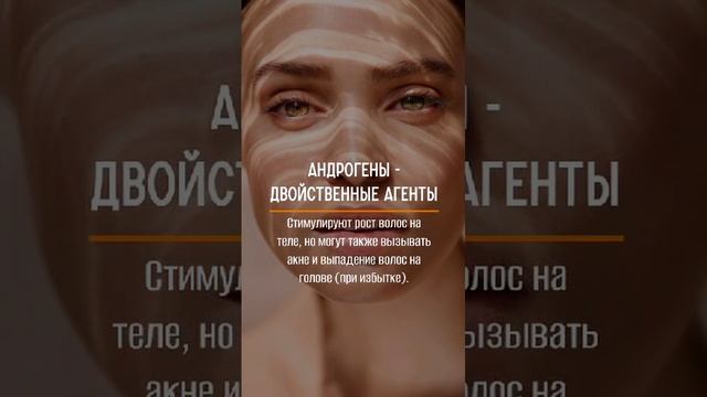 Наши гормоны