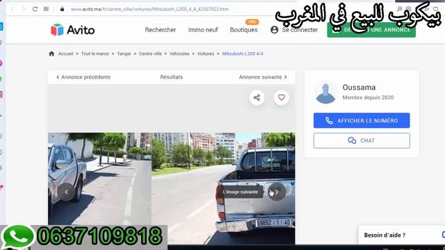 أرخص و أحسن البكوبات للبيع في المغرب Pick up a vendre au Maroc