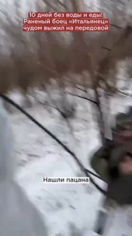 10 дней без воды и еды! Чудесное спасение раненого бойца «Итальянца» на передовой