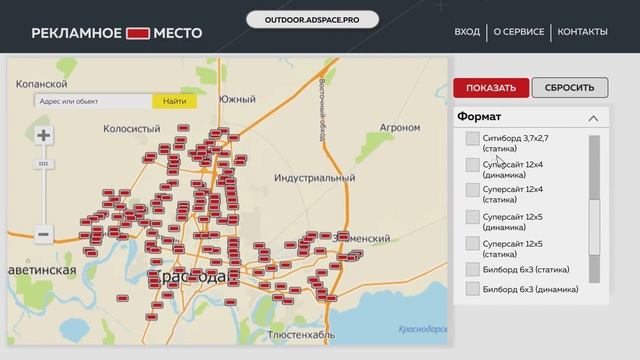 OUTDOOR.ADSPACE.PRO - Рекламное Место. Наружная реклама