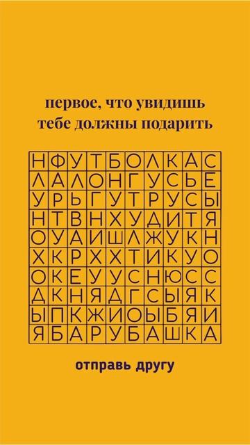 Не жадничай, делись