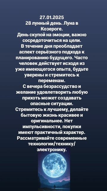 Луна сегодня. Подарок и подробности в канал ТГ https://t.me/annaterra_9639. Подписывайся.