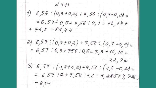 МАТЕМАТИКА 5 СЫНЫП 38 САБАҚ. 702-720 есептер