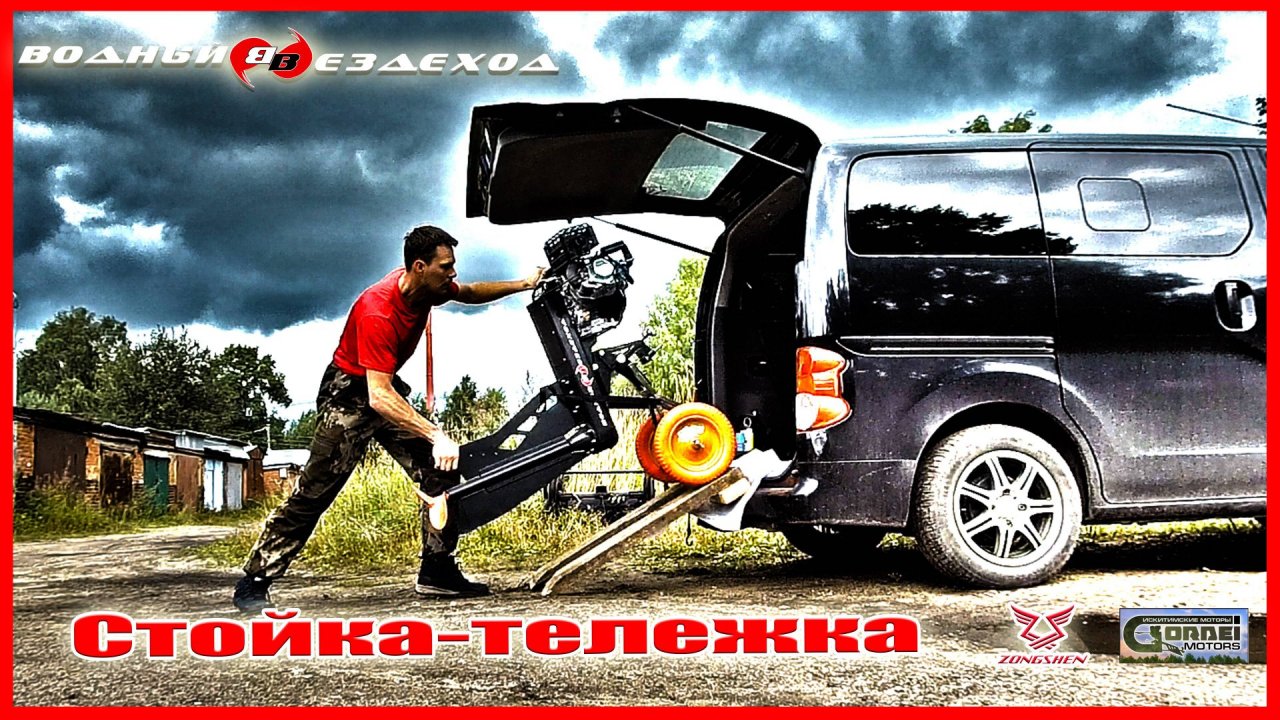 Тележка для мотора-болотохода. Первая попытка