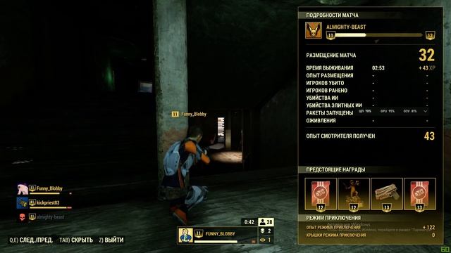 running in falllout 76