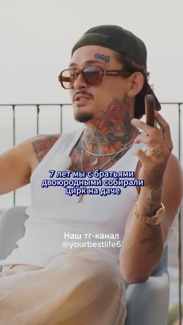 Моргенштерн выступал в цирке в детстве
