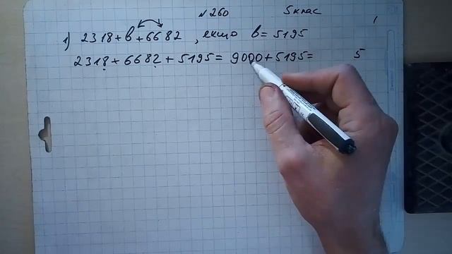 № 260 Спростіть вираз і знайдіть його значення