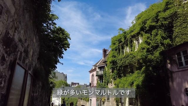 【Paris】Montmartre /La Maison Rose/restaurant /café/ラ・メゾン・ローズ／パリ/モンマルトル/レストラン/旅するペルル/今日のフランス/フランス暮らし