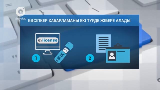 Жеке кәсіпкер ретінде қалай тіркелуге болады? (ЛайфХак, 29.11.2017)