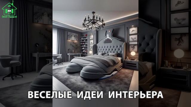 Необычные интерьеры креативные и забавные 🛋️ (18)