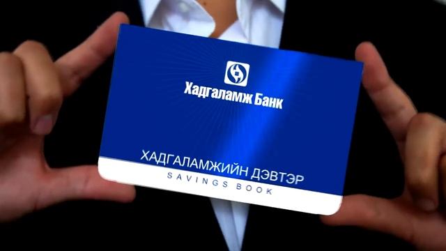 Хадгаламж банк Оюутны хадгаламж