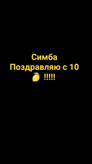 СЕйчас время 0:54 !!!!