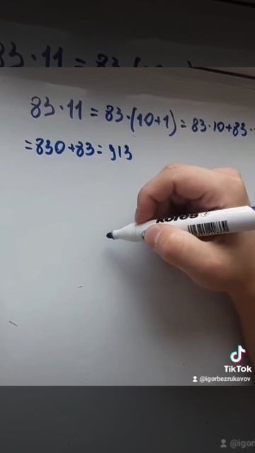 Приёмы быстрого счёта #егэматематика #егэ #огэматематика