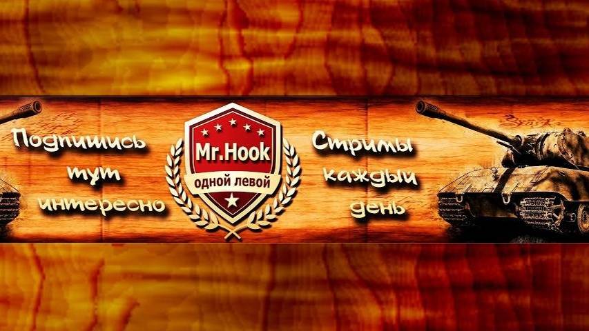 огнемёт имба момента танки