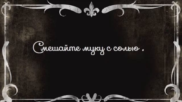 Тесто для пиццы [BY ET]