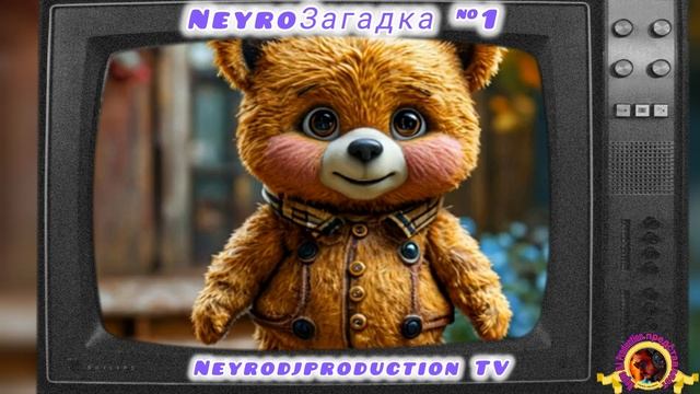 NeyroЗагадка #1 (для детей) #Нейроклип #Нейросеть