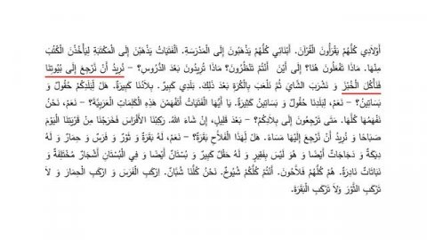 Арабский язык детям | Урок 25