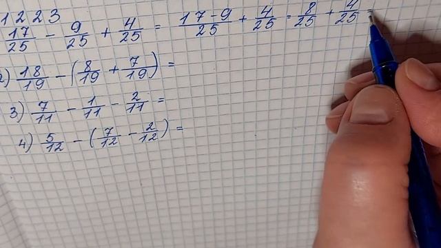 № 1223 Математика 5