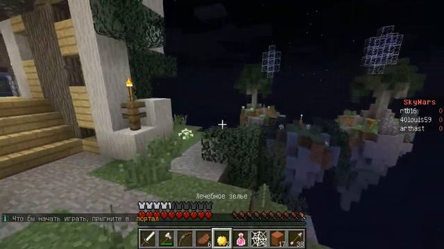 Sky Wars 4 серия /Меткий лучник!!!