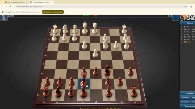 Отступаю в этой игре ChessHero