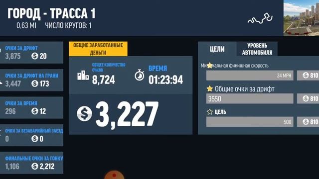 Новая тачка в дрифт Макс про